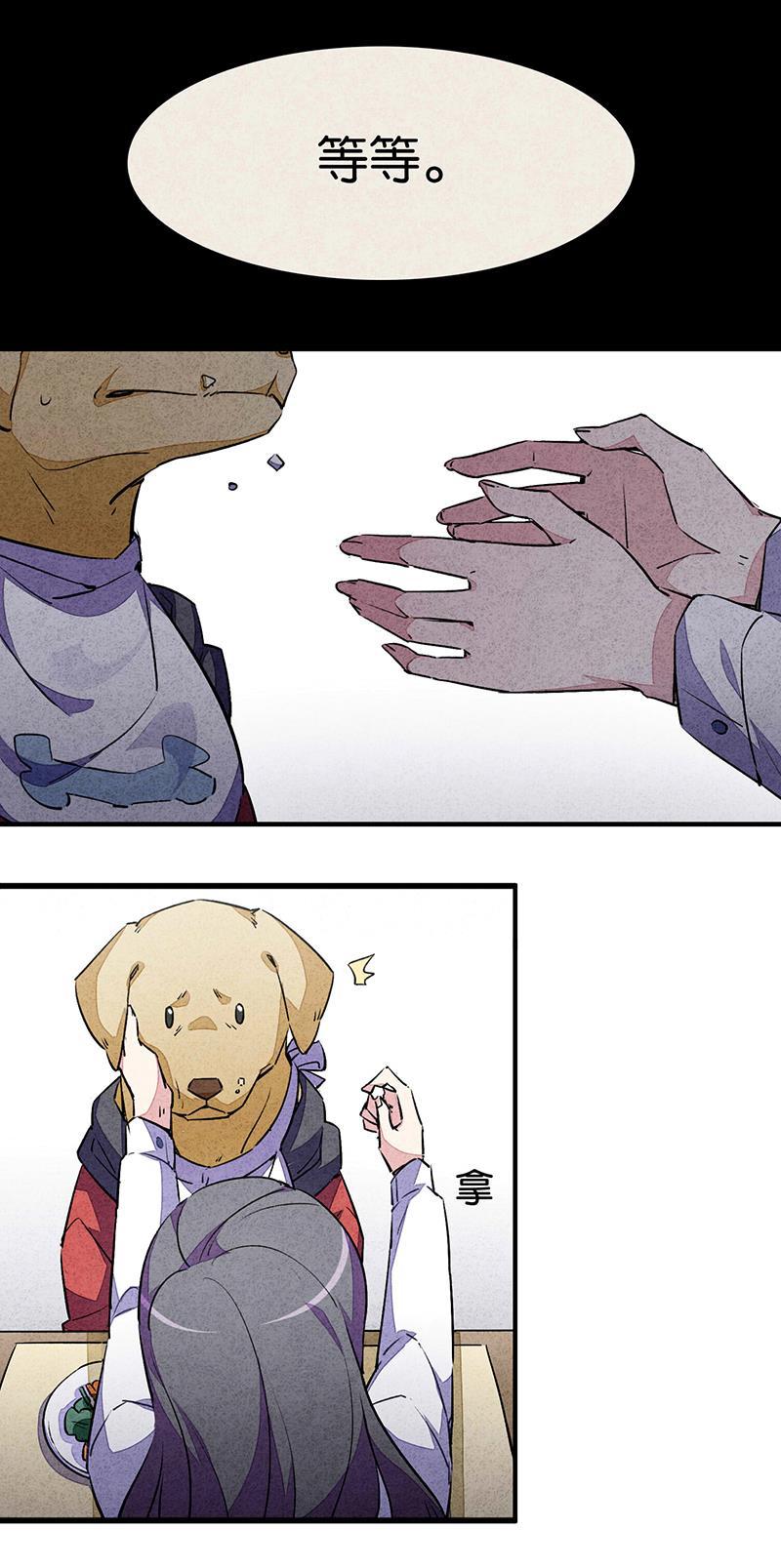 日本漫画之天翼鸟漫画大全韩漫全集-爱犬 第一话无删减无遮挡章节图片 