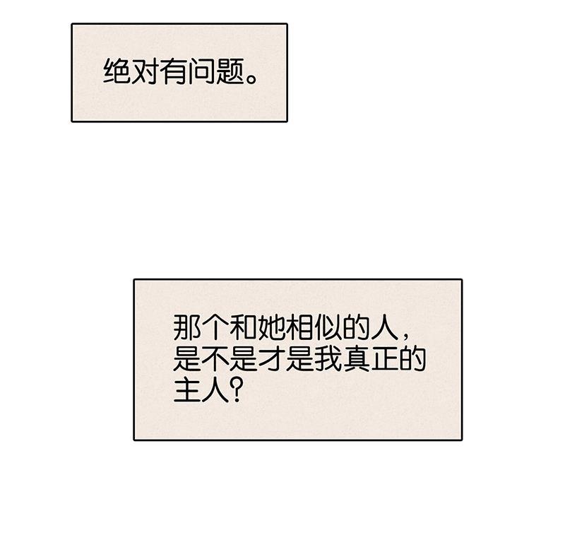 日本漫画之天翼鸟漫画大全韩漫全集-爱犬 第一话无删减无遮挡章节图片 