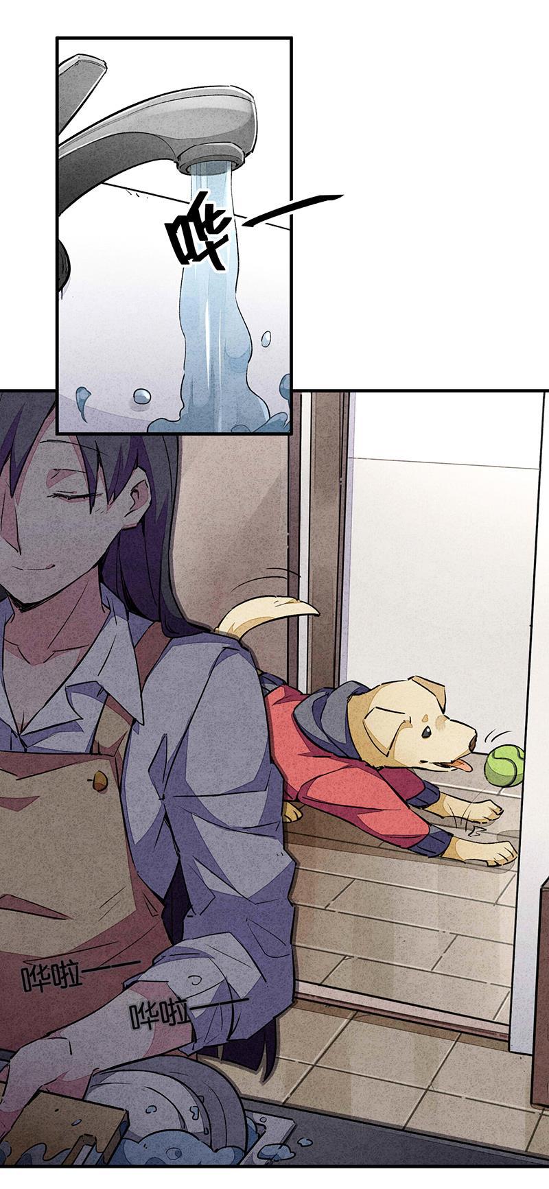 日本漫画之天翼鸟漫画大全韩漫全集-爱犬 第一话无删减无遮挡章节图片 