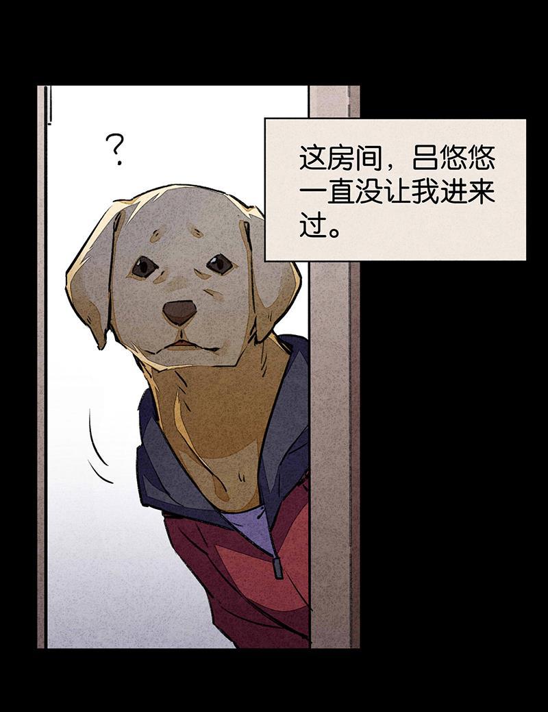日本漫画之天翼鸟漫画大全韩漫全集-爱犬 第一话无删减无遮挡章节图片 