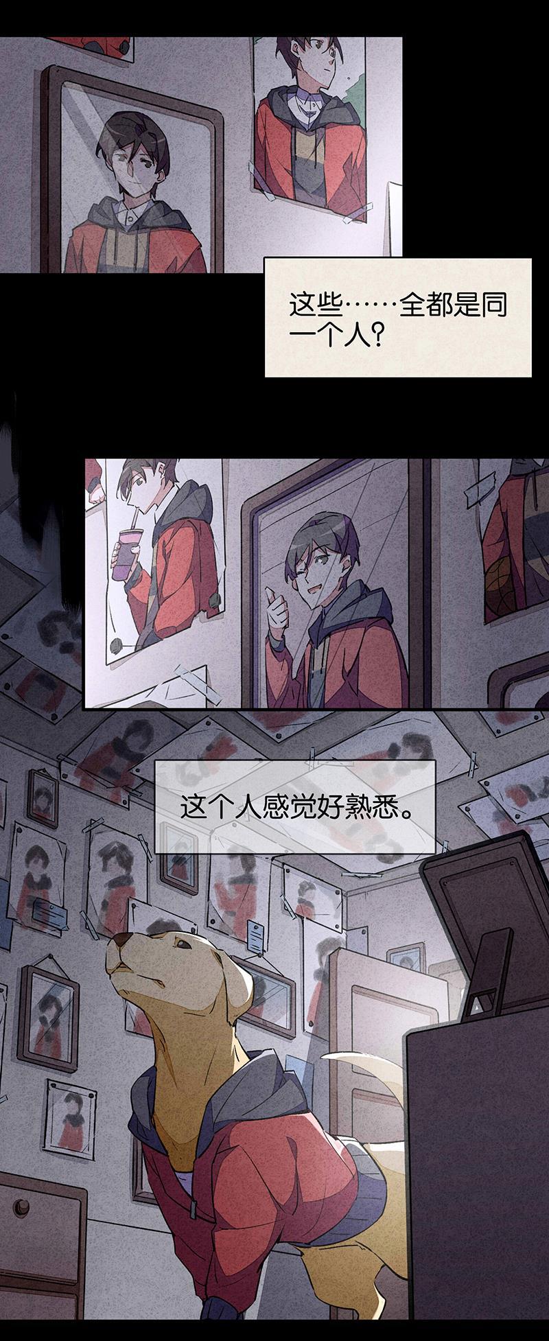日本漫画之天翼鸟漫画大全韩漫全集-爱犬 第一话无删减无遮挡章节图片 