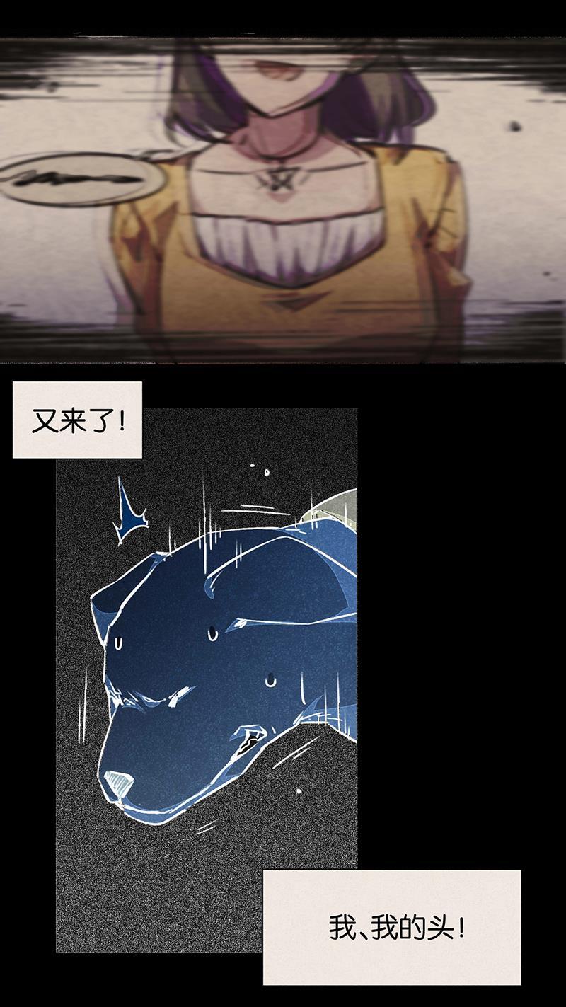 日本漫画之天翼鸟漫画大全韩漫全集-爱犬 第一话无删减无遮挡章节图片 