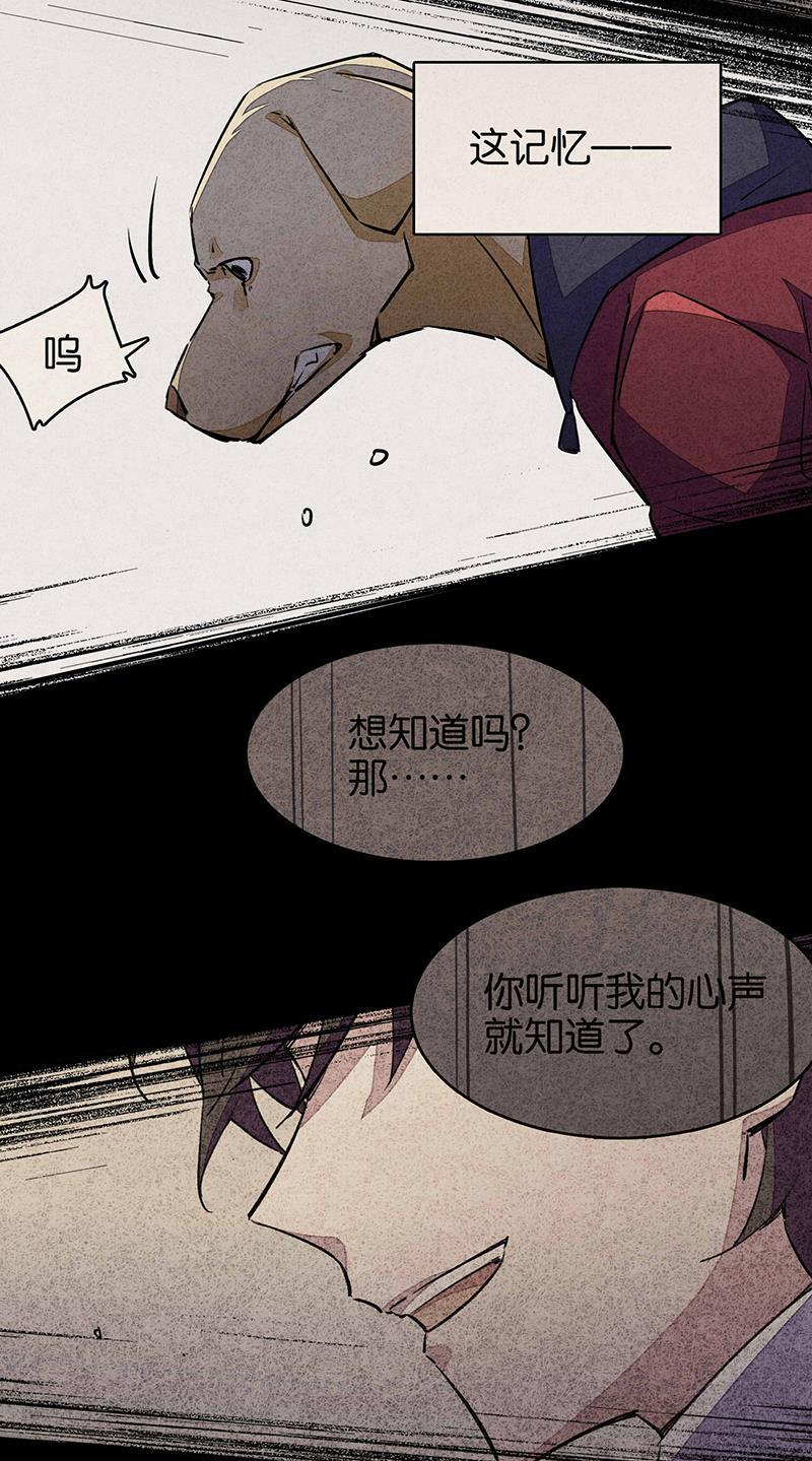 日本漫画之天翼鸟漫画大全韩漫全集-爱犬 第一话无删减无遮挡章节图片 