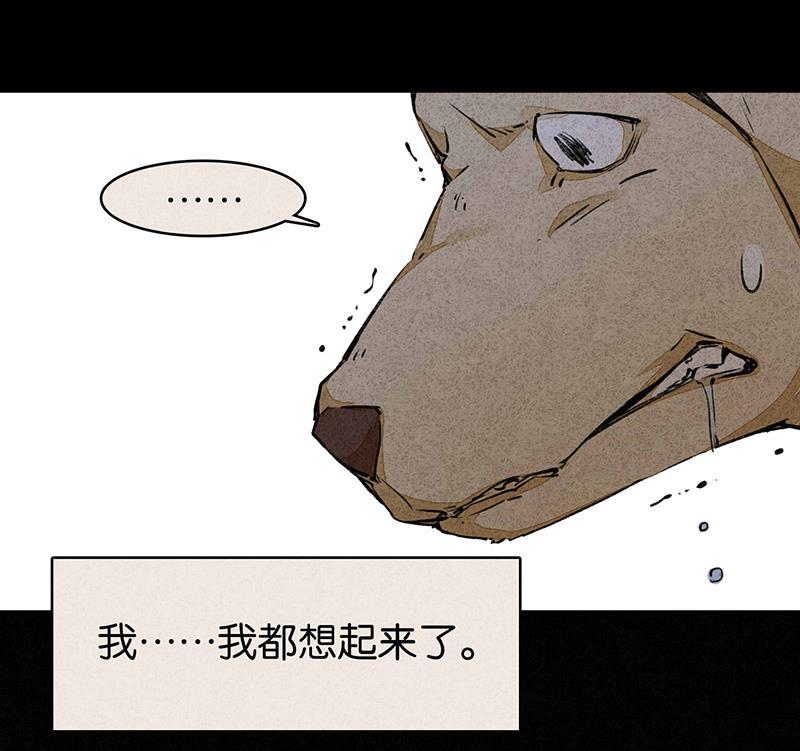 日本漫画之天翼鸟漫画大全韩漫全集-爱犬 第一话无删减无遮挡章节图片 