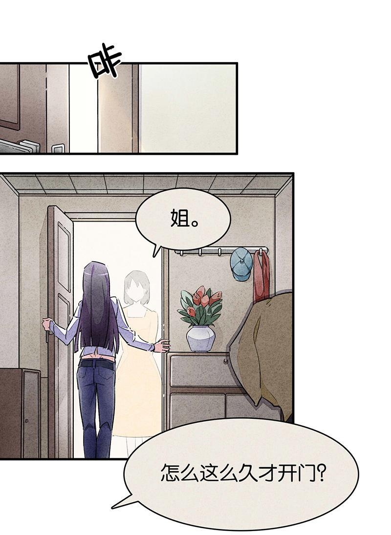 日本漫画之天翼鸟漫画大全韩漫全集-爱犬 第二话无删减无遮挡章节图片 