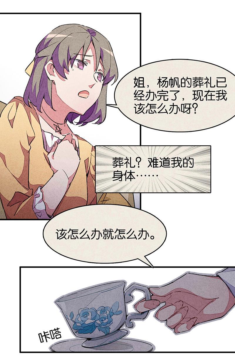 日本漫画之天翼鸟漫画大全韩漫全集-爱犬 第二话无删减无遮挡章节图片 