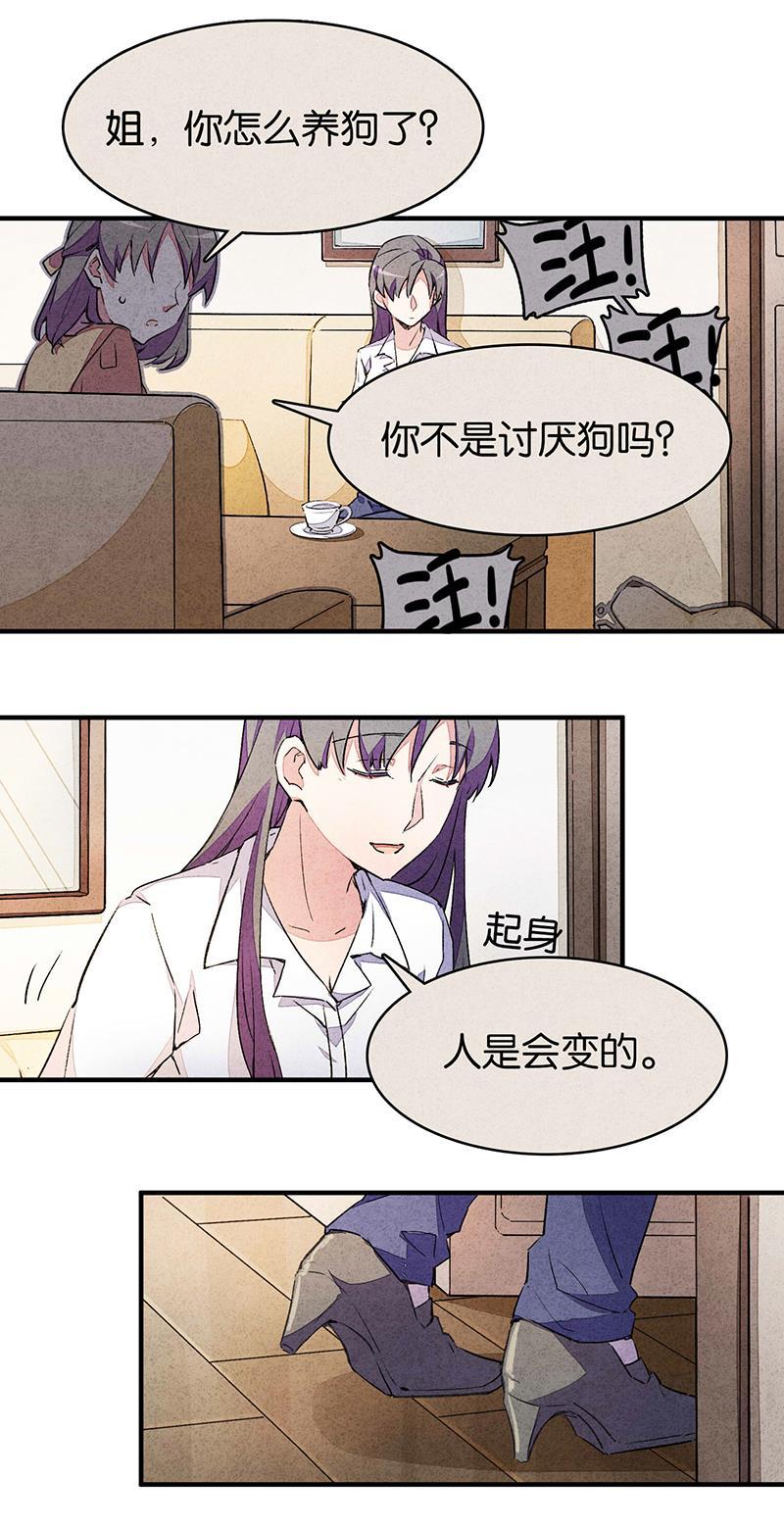 日本漫画之天翼鸟漫画大全韩漫全集-爱犬 第二话无删减无遮挡章节图片 
