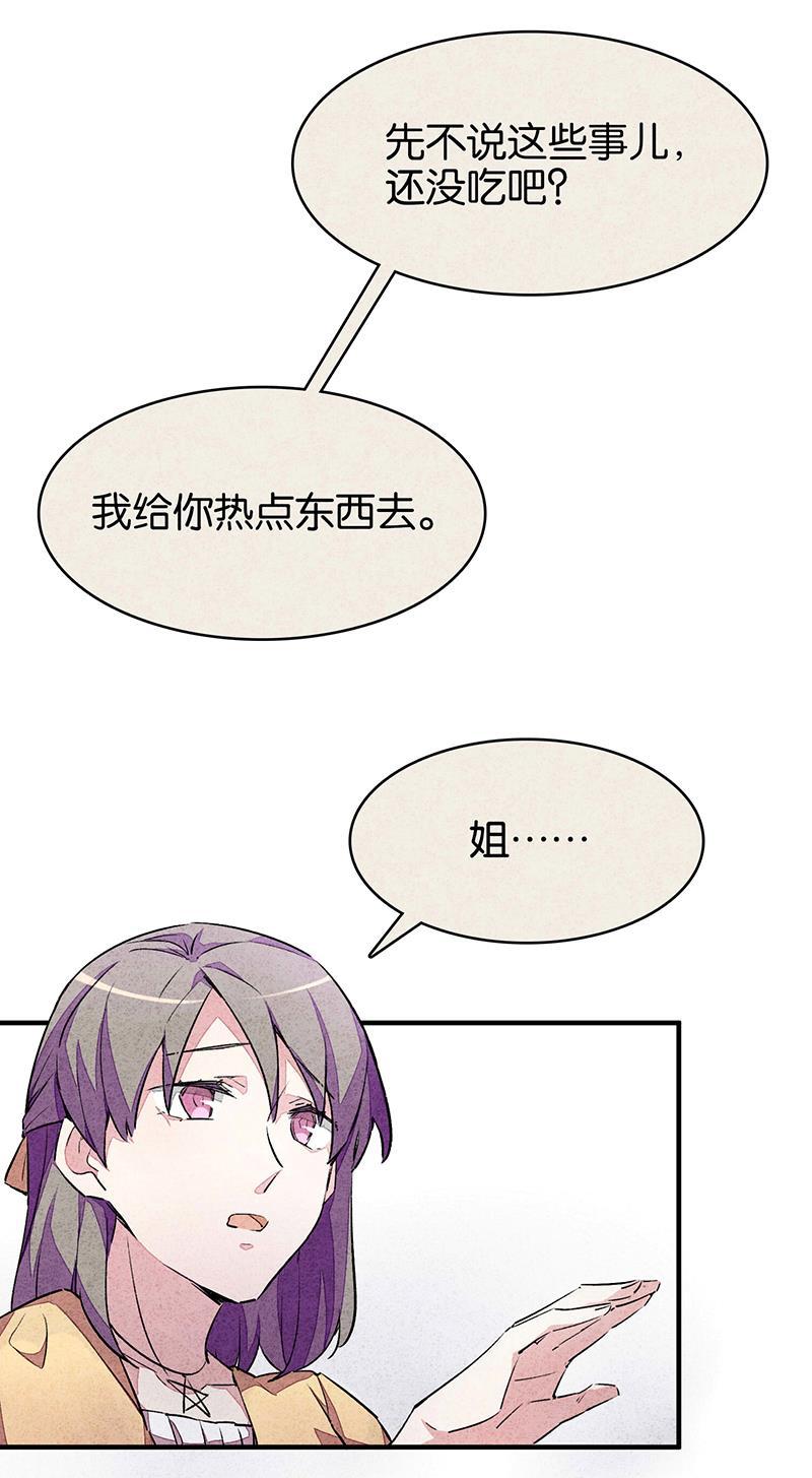 日本漫画之天翼鸟漫画大全韩漫全集-爱犬 第二话无删减无遮挡章节图片 