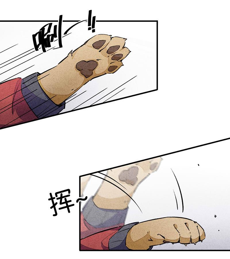 日本漫画之天翼鸟漫画大全韩漫全集-爱犬 第二话无删减无遮挡章节图片 