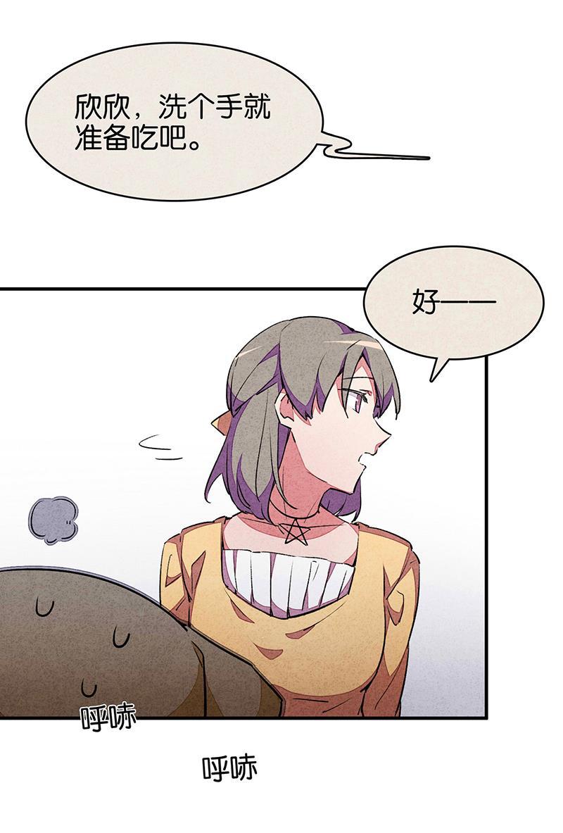 日本漫画之天翼鸟漫画大全韩漫全集-爱犬 第二话无删减无遮挡章节图片 