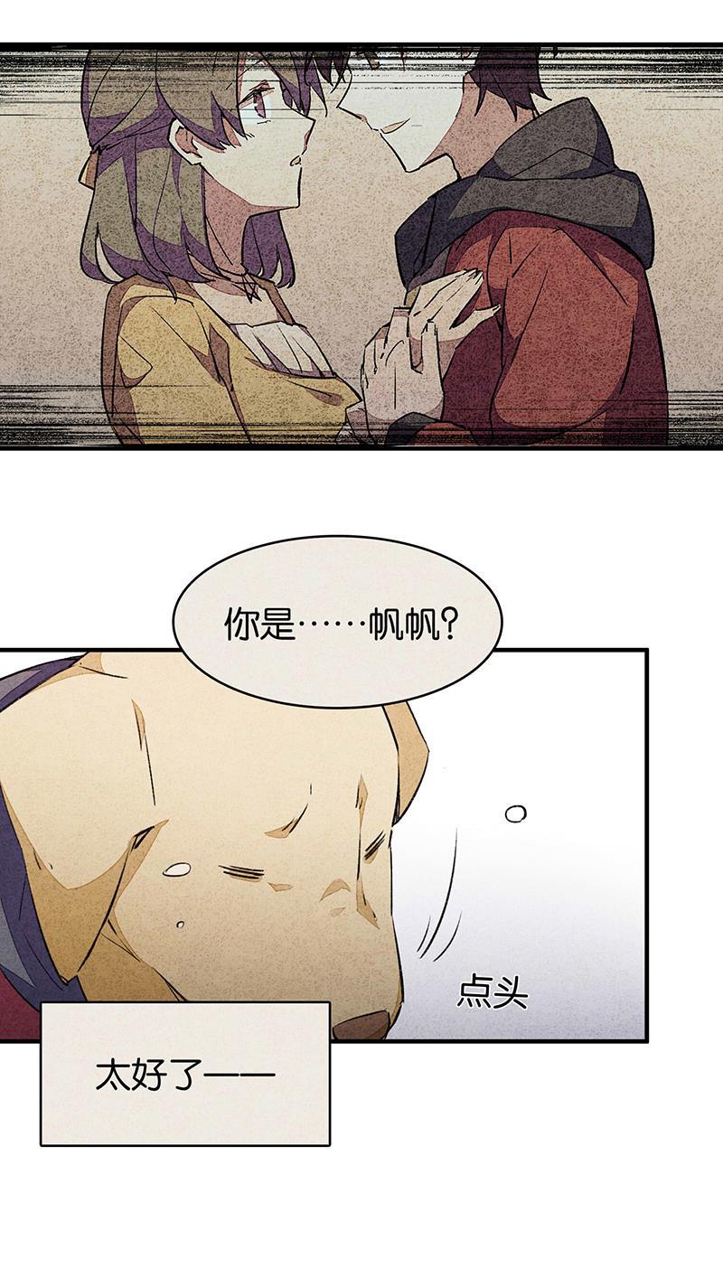 日本漫画之天翼鸟漫画大全韩漫全集-爱犬 第二话无删减无遮挡章节图片 