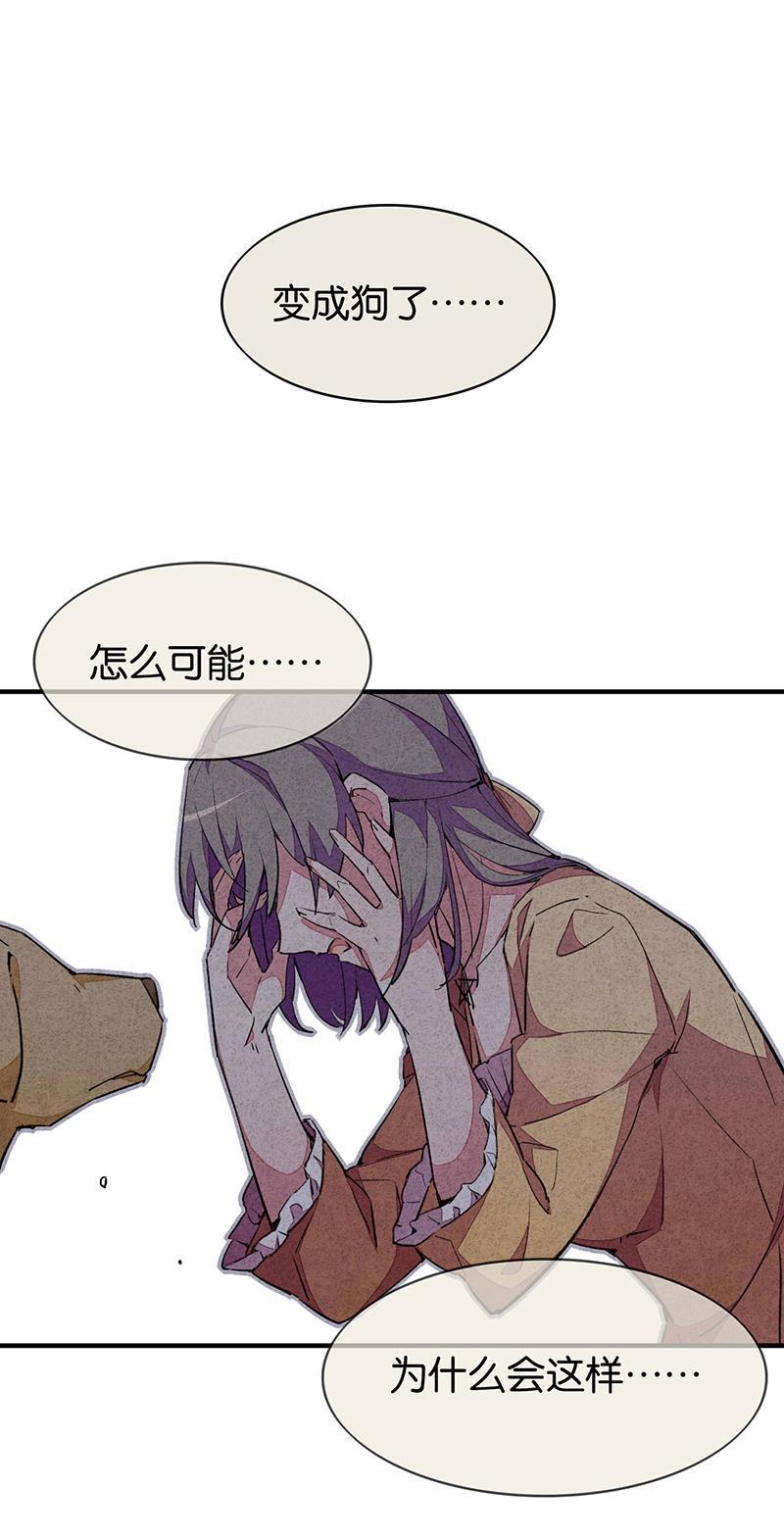 日本漫画之天翼鸟漫画大全韩漫全集-爱犬 第二话无删减无遮挡章节图片 
