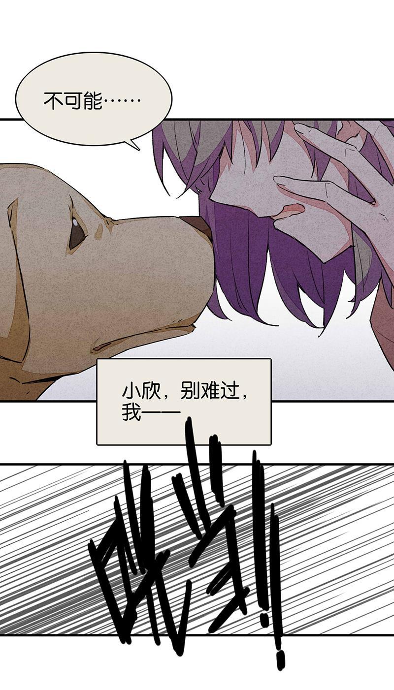 日本漫画之天翼鸟漫画大全韩漫全集-爱犬 第二话无删减无遮挡章节图片 