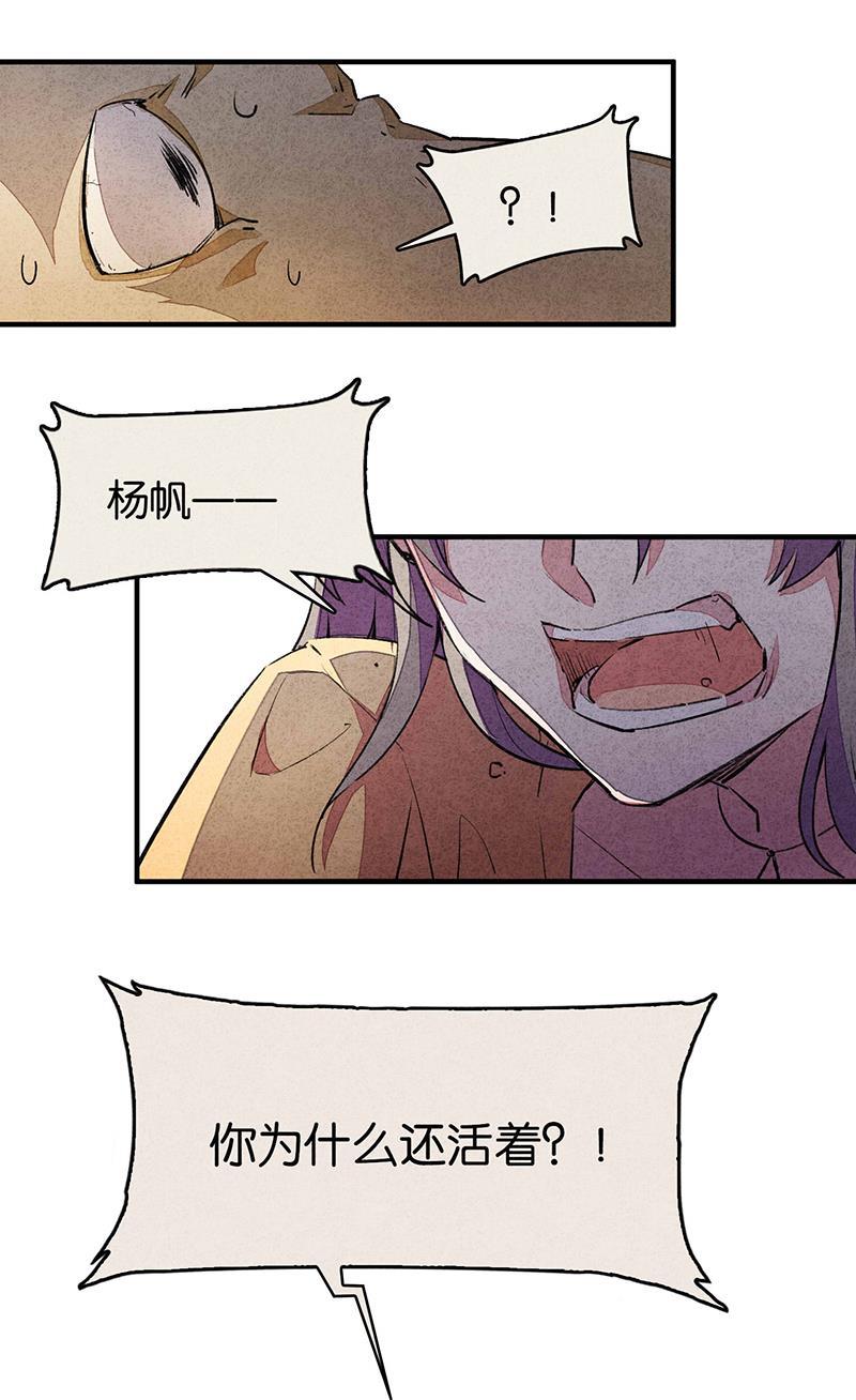日本漫画之天翼鸟漫画大全韩漫全集-爱犬 第二话无删减无遮挡章节图片 