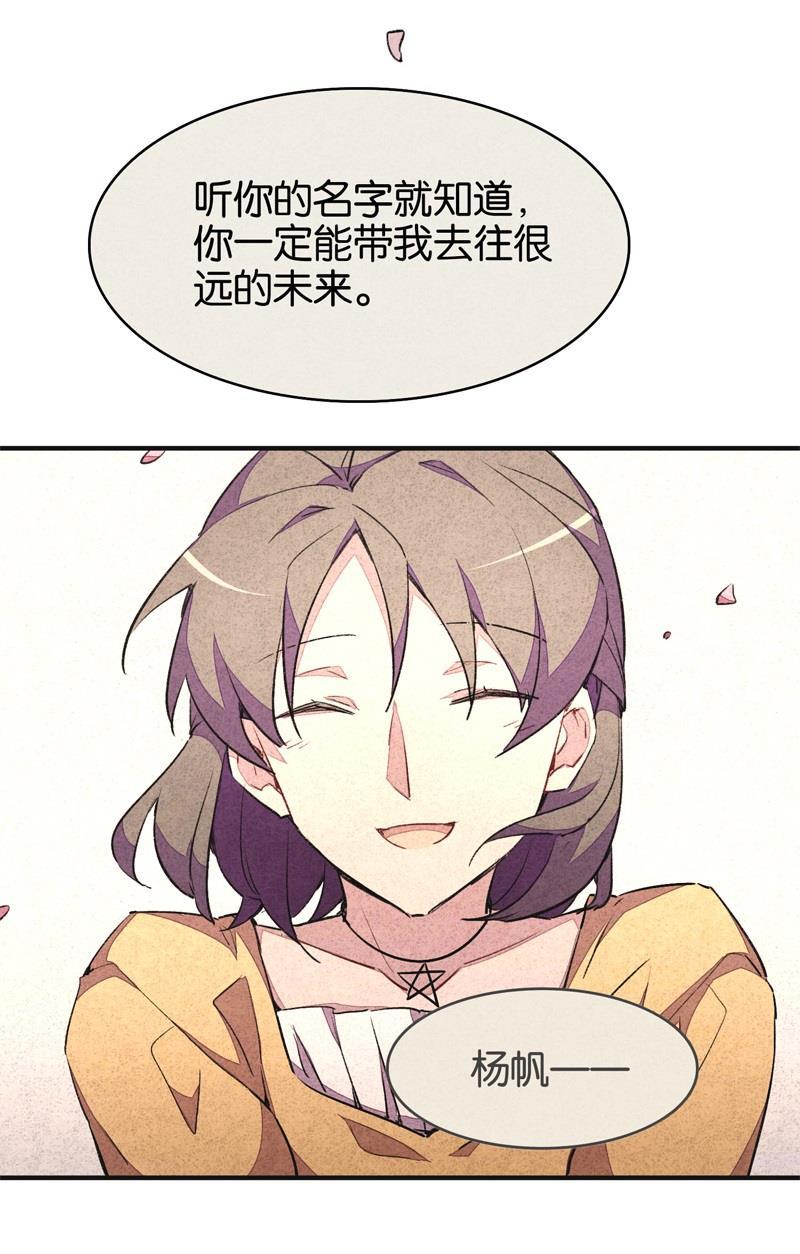 日本漫画之天翼鸟漫画大全韩漫全集-爱犬 第三话无删减无遮挡章节图片 