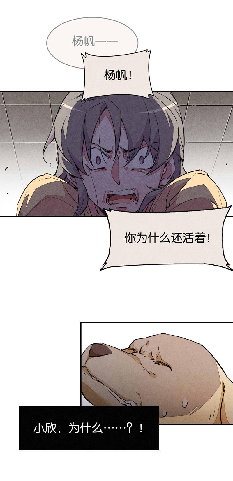 日本漫画之天翼鸟漫画大全韩漫全集-爱犬 第三话无删减无遮挡章节图片 