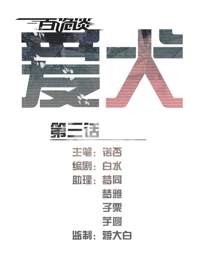 日本漫画之天翼鸟漫画大全韩漫全集-爱犬 第三话无删减无遮挡章节图片 