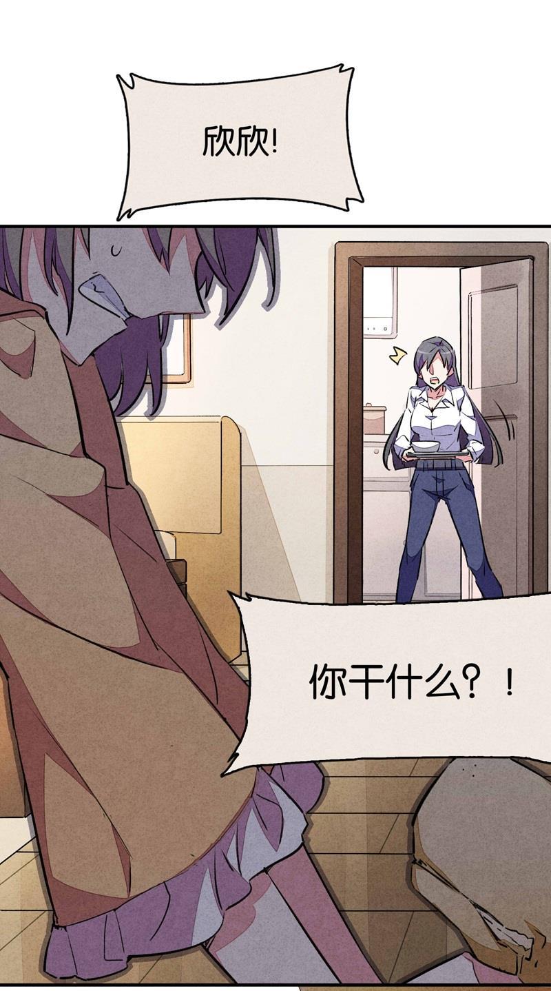 日本漫画之天翼鸟漫画大全韩漫全集-爱犬 第三话无删减无遮挡章节图片 
