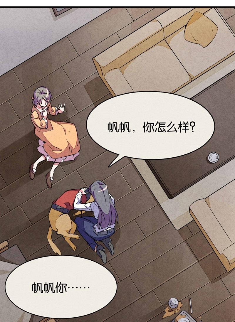 日本漫画之天翼鸟漫画大全韩漫全集-爱犬 第三话无删减无遮挡章节图片 