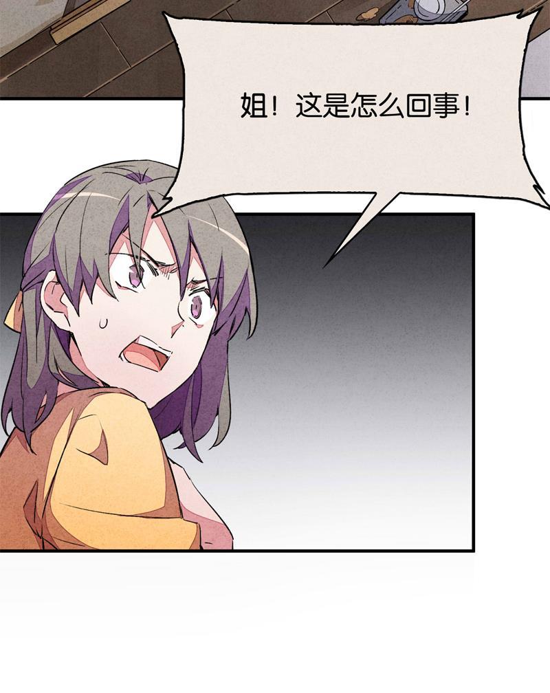 日本漫画之天翼鸟漫画大全韩漫全集-爱犬 第三话无删减无遮挡章节图片 