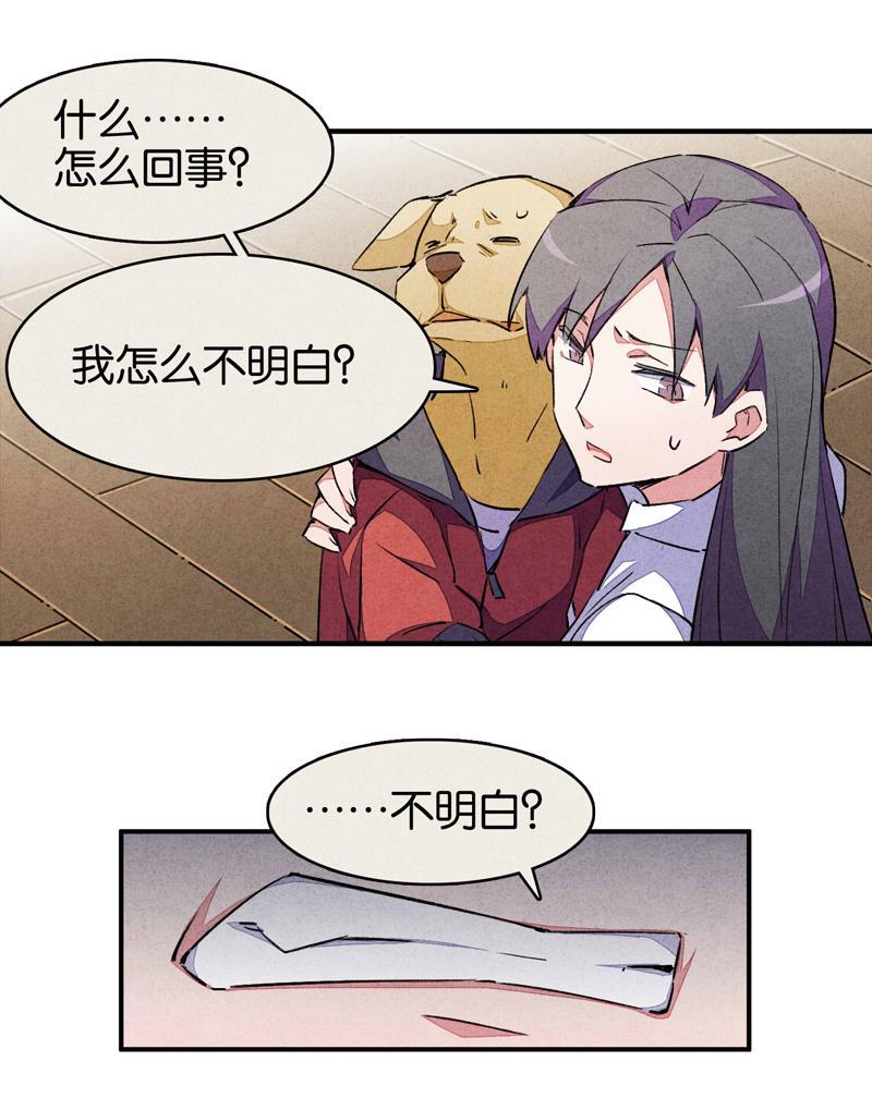 日本漫画之天翼鸟漫画大全韩漫全集-爱犬 第三话无删减无遮挡章节图片 
