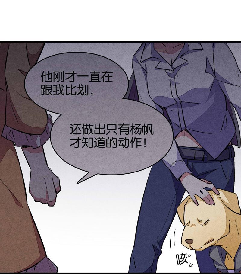 日本漫画之天翼鸟漫画大全韩漫全集-爱犬 第三话无删减无遮挡章节图片 
