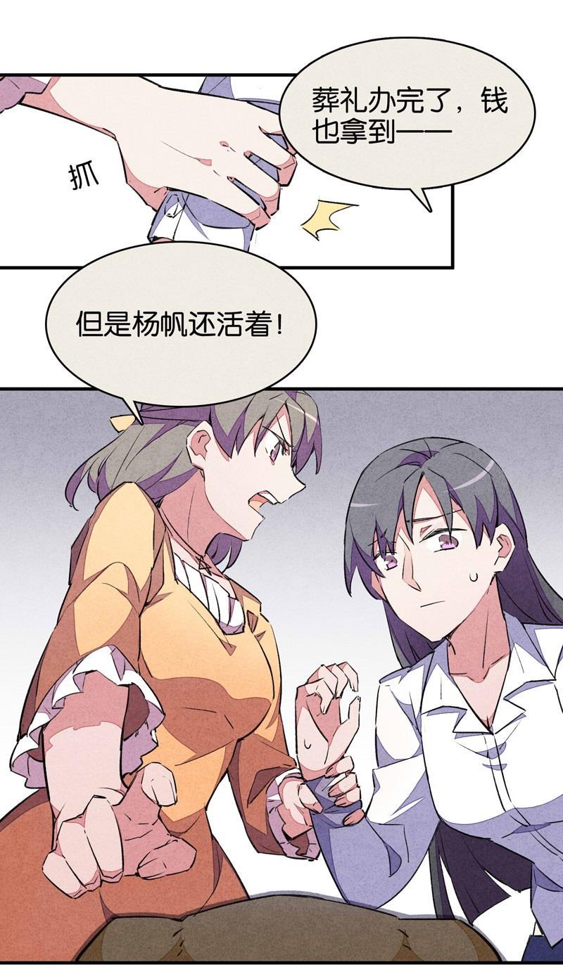 日本漫画之天翼鸟漫画大全韩漫全集-爱犬 第三话无删减无遮挡章节图片 