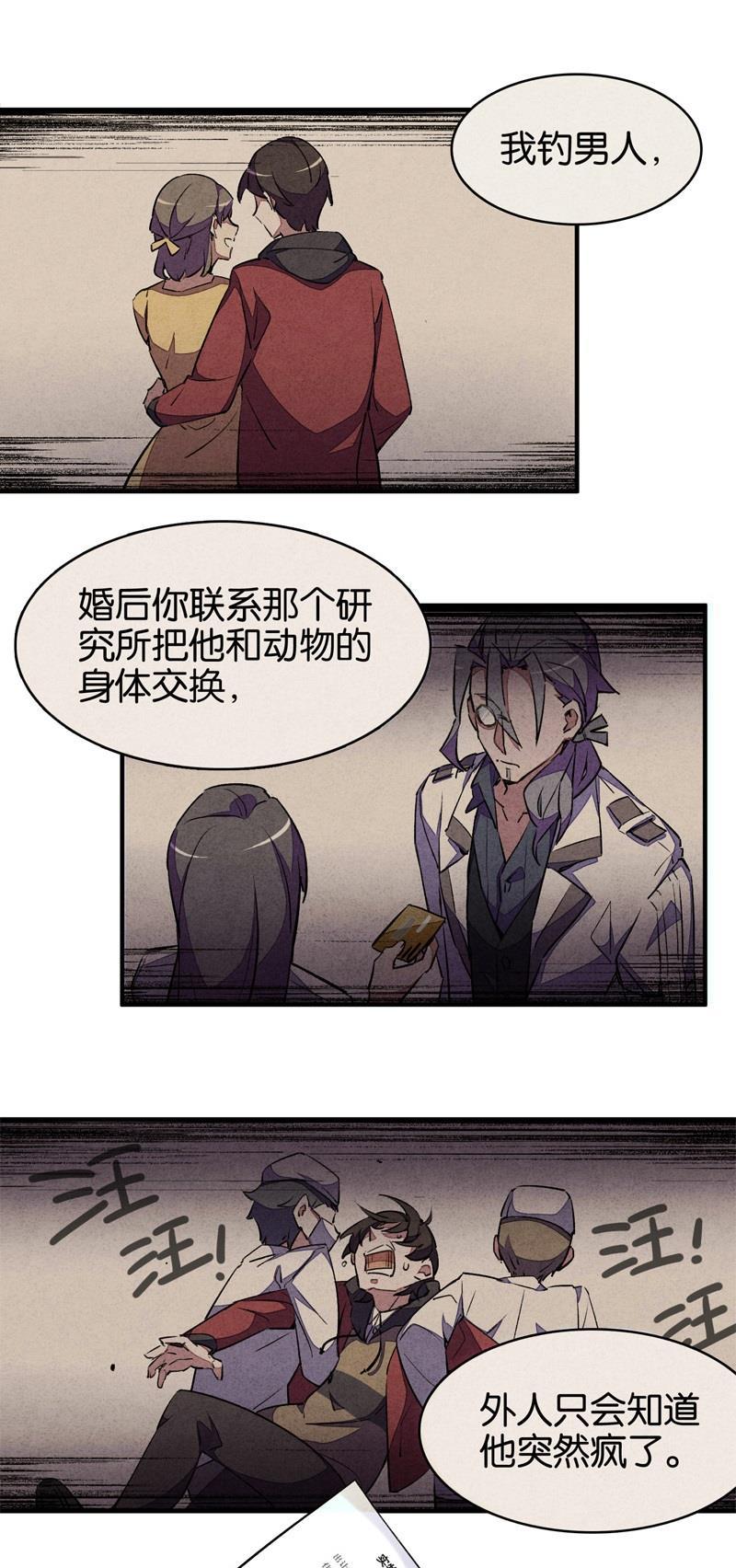 日本漫画之天翼鸟漫画大全韩漫全集-爱犬 第三话无删减无遮挡章节图片 