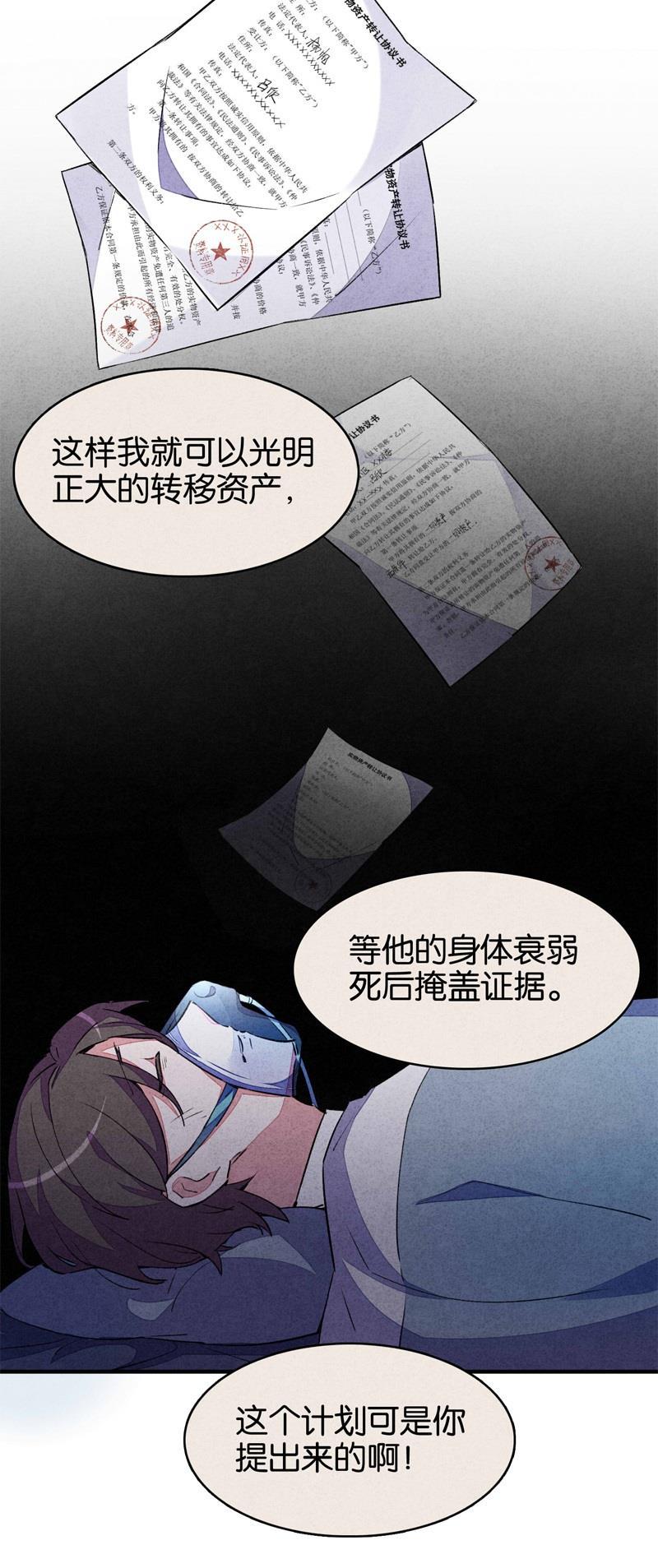 日本漫画之天翼鸟漫画大全韩漫全集-爱犬 第三话无删减无遮挡章节图片 