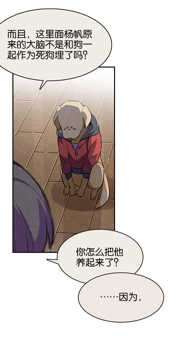 日本漫画之天翼鸟漫画大全韩漫全集-爱犬 第三话无删减无遮挡章节图片 