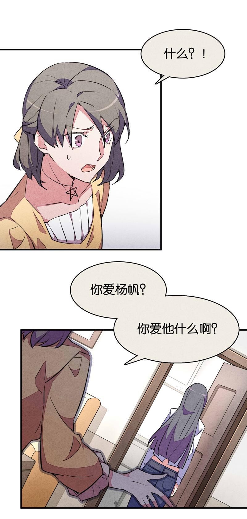 日本漫画之天翼鸟漫画大全韩漫全集-爱犬 第三话无删减无遮挡章节图片 