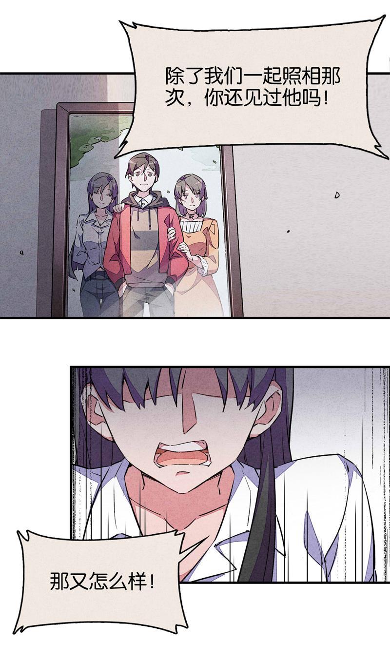 日本漫画之天翼鸟漫画大全韩漫全集-爱犬 第三话无删减无遮挡章节图片 