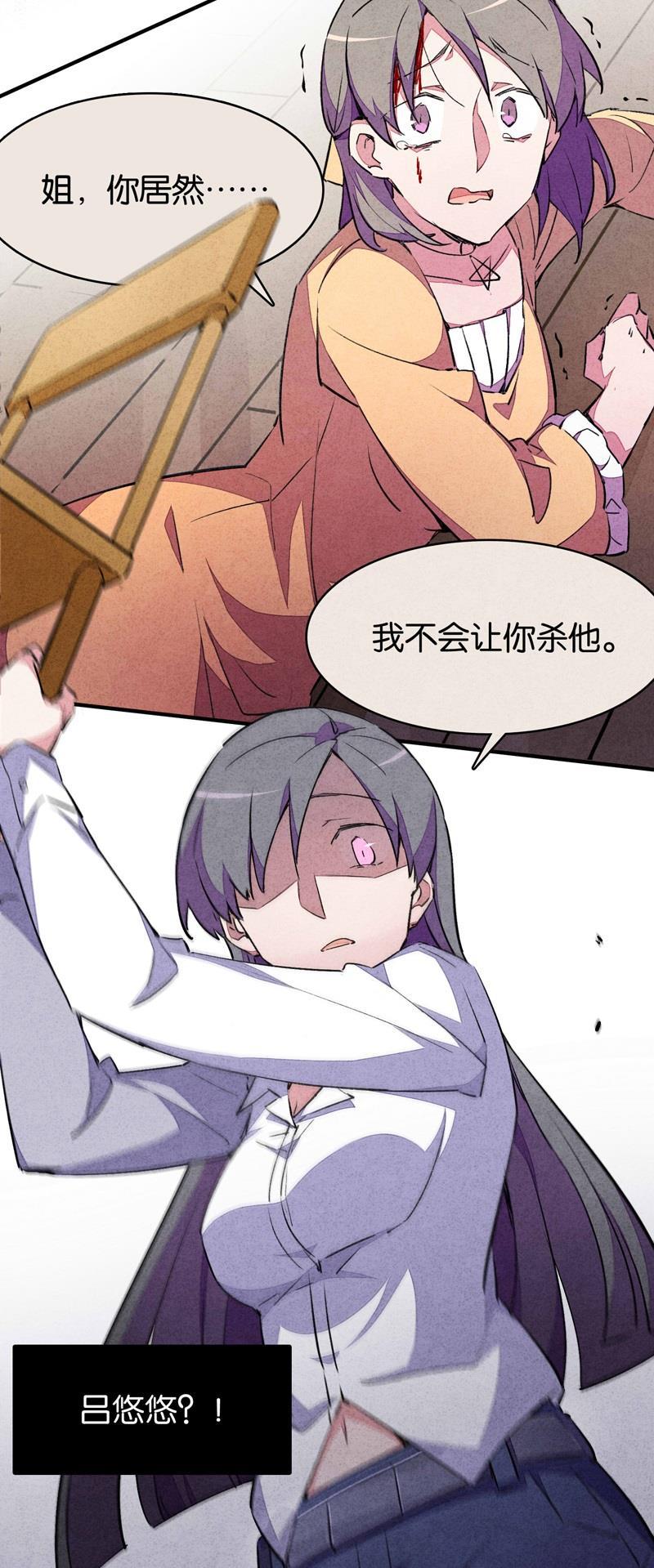 日本漫画之天翼鸟漫画大全韩漫全集-爱犬 第三话无删减无遮挡章节图片 
