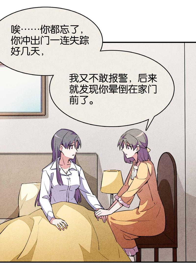 日本漫画之天翼鸟漫画大全韩漫全集-爱犬 第四话无删减无遮挡章节图片 