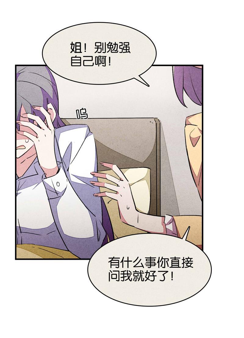 日本漫画之天翼鸟漫画大全韩漫全集-爱犬 第四话无删减无遮挡章节图片 