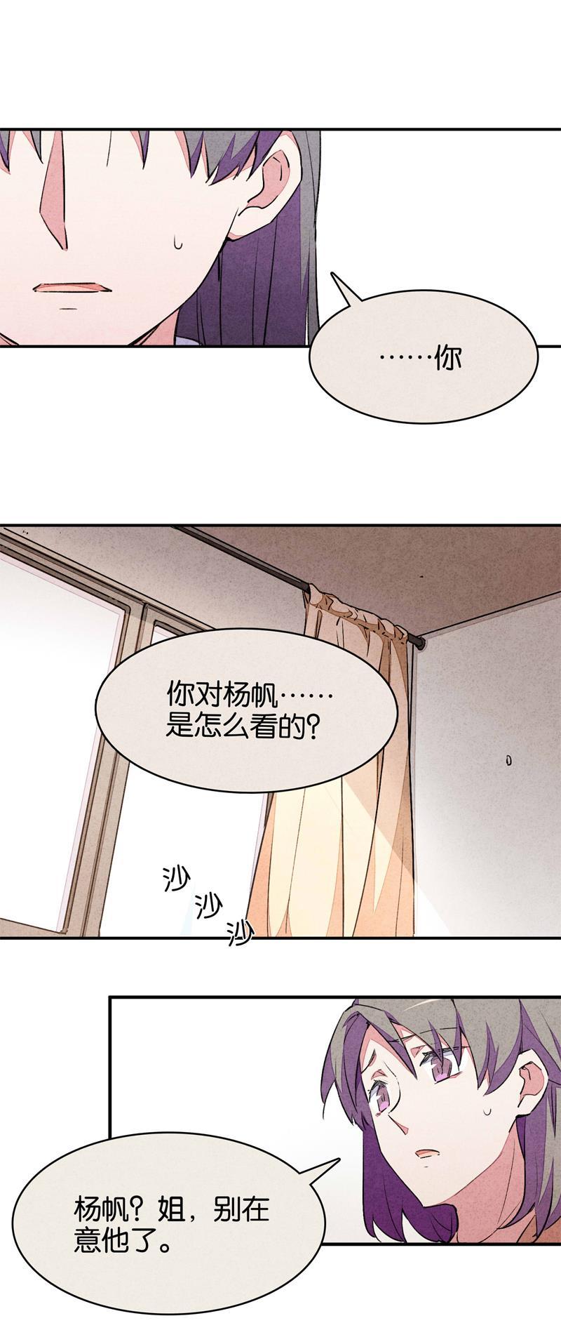日本漫画之天翼鸟漫画大全韩漫全集-爱犬 第四话无删减无遮挡章节图片 