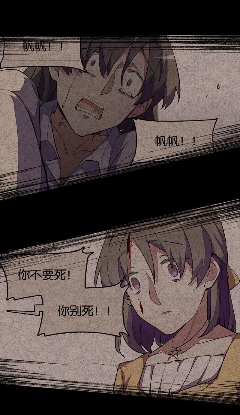 日本漫画之天翼鸟漫画大全韩漫全集-爱犬 第四话无删减无遮挡章节图片 