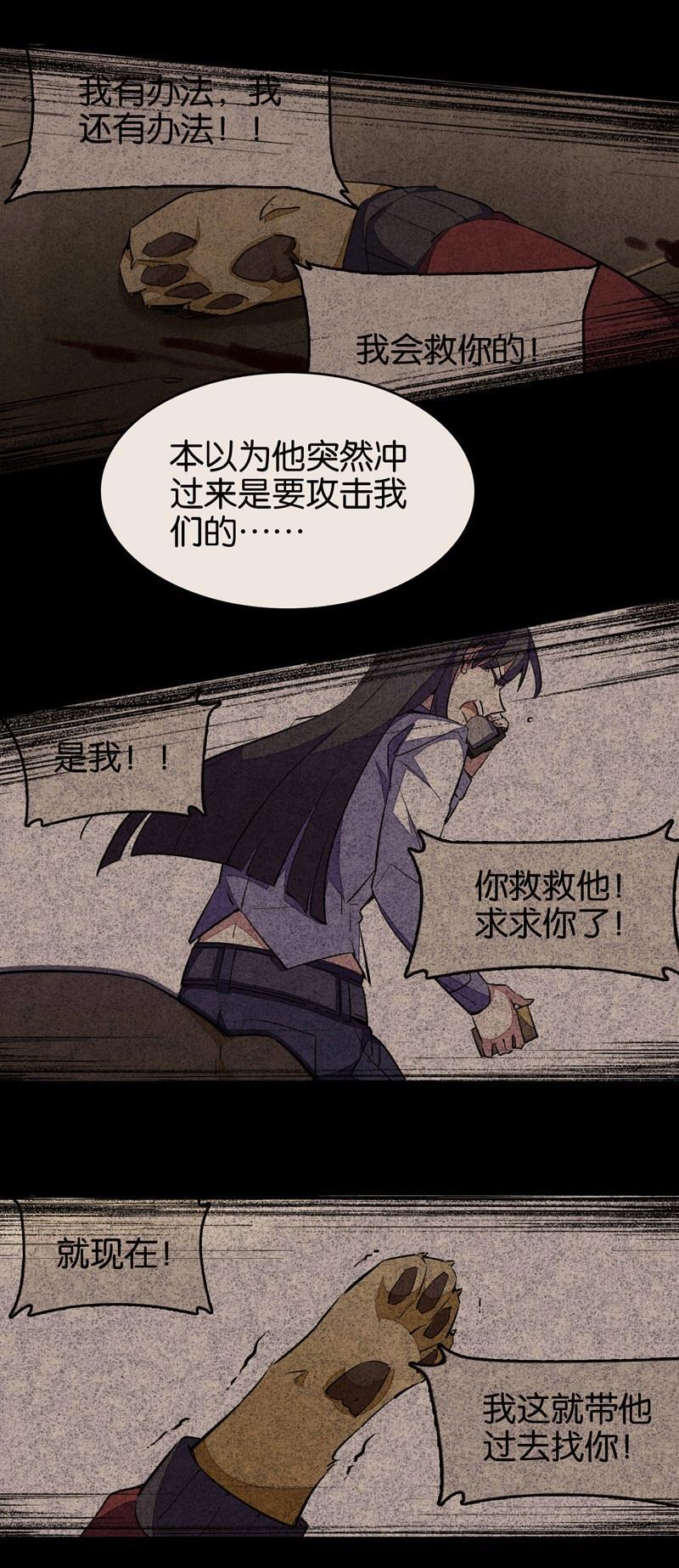 日本漫画之天翼鸟漫画大全韩漫全集-爱犬 第四话无删减无遮挡章节图片 