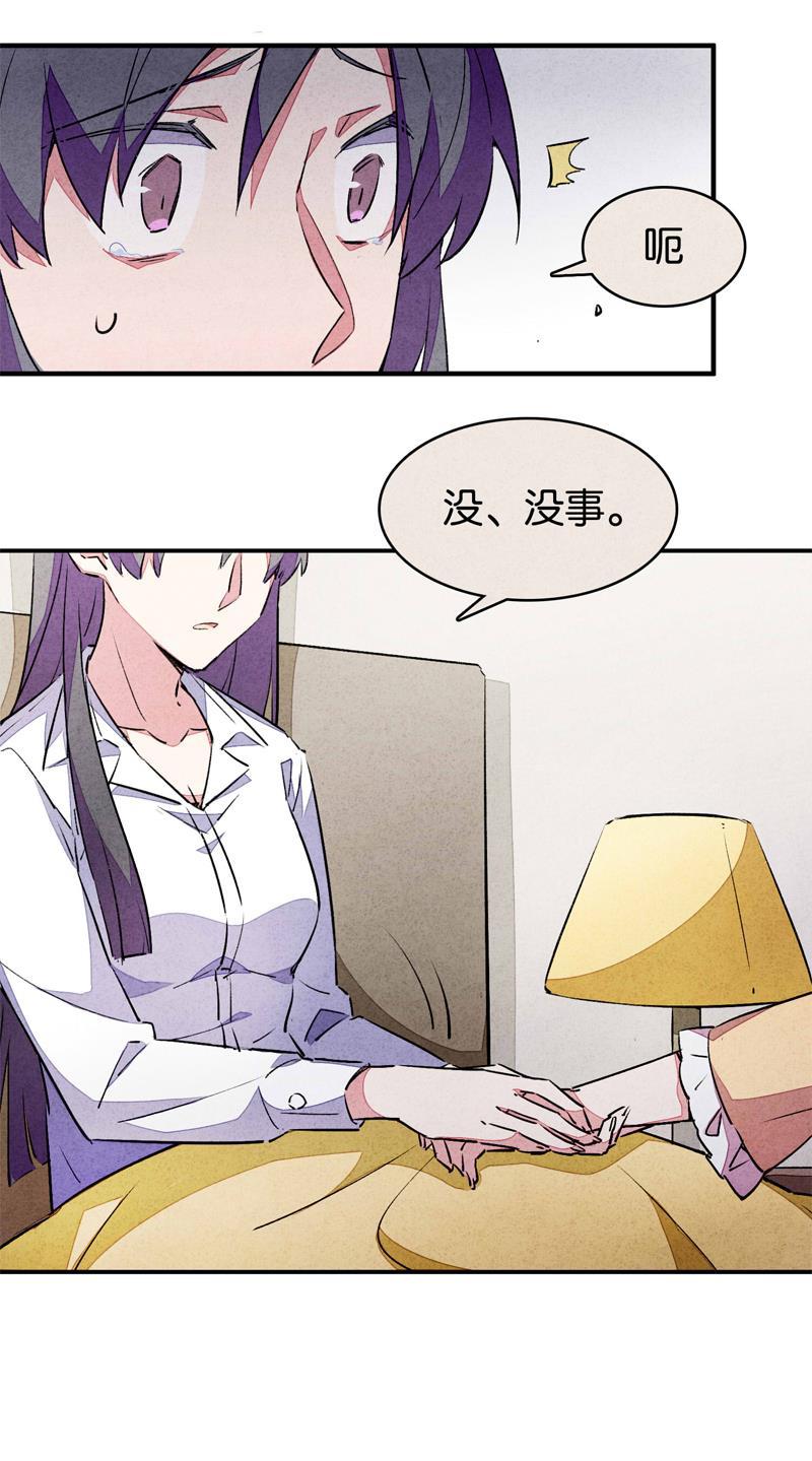 日本漫画之天翼鸟漫画大全韩漫全集-爱犬 第四话无删减无遮挡章节图片 