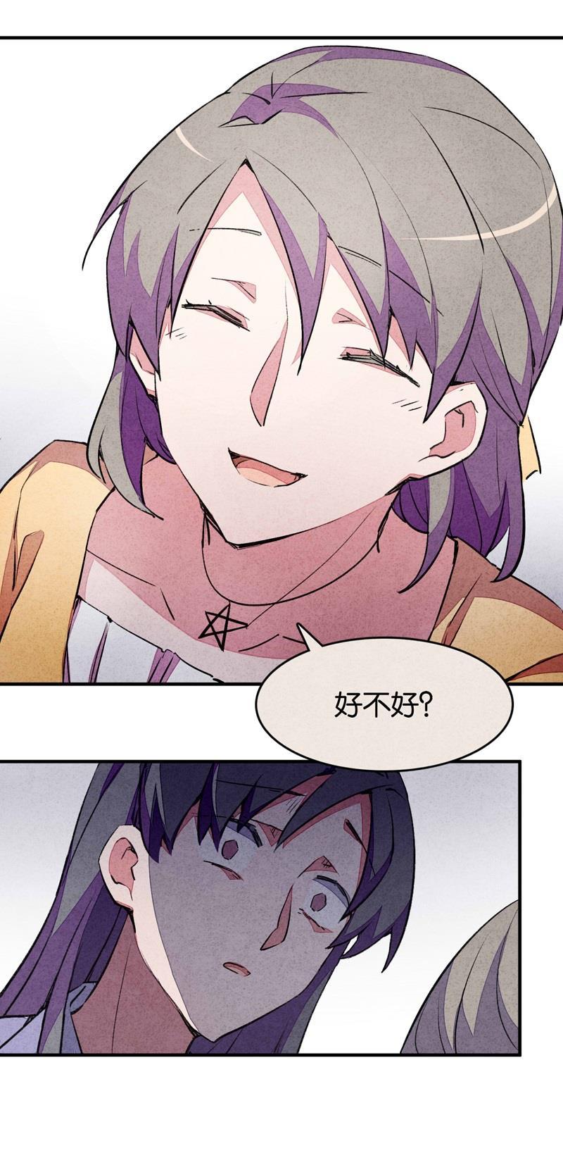 日本漫画之天翼鸟漫画大全韩漫全集-爱犬 第四话无删减无遮挡章节图片 