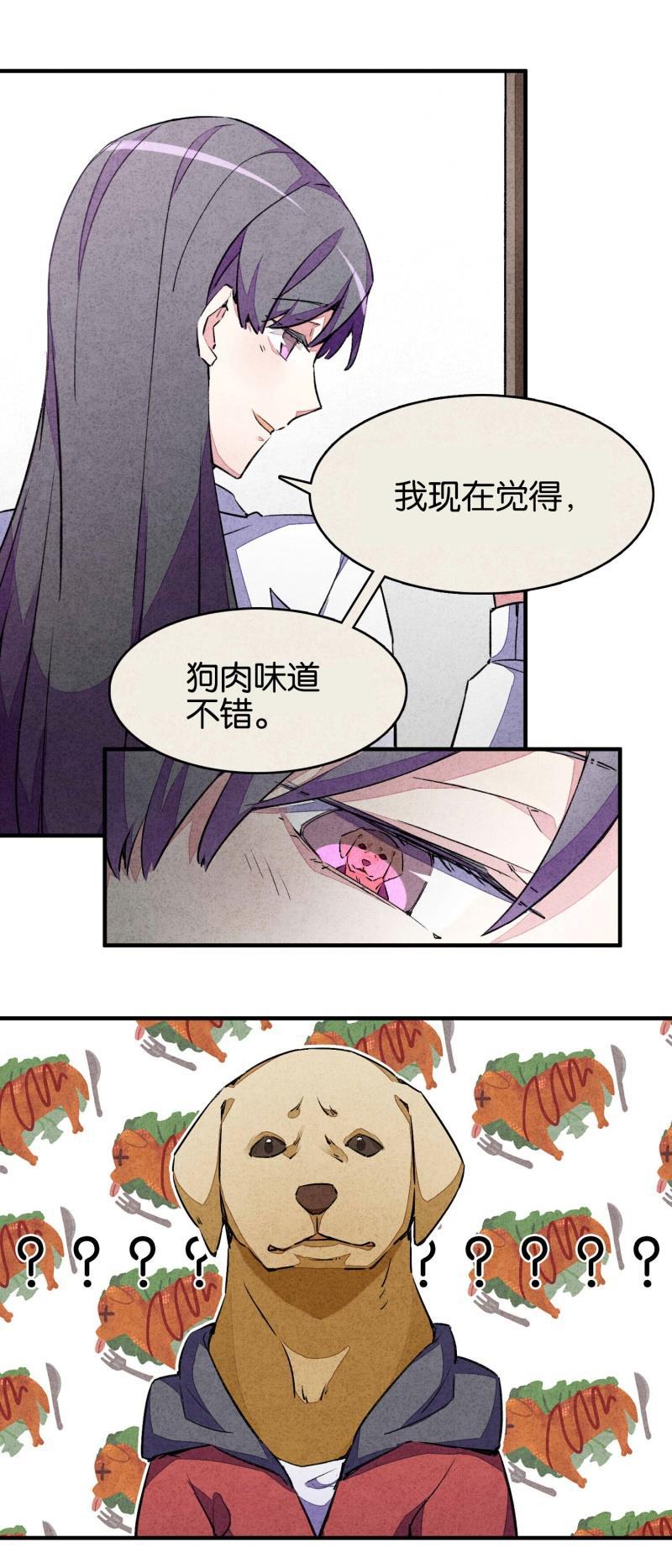 日本漫画之天翼鸟漫画大全韩漫全集-爱犬 番外二无删减无遮挡章节图片 