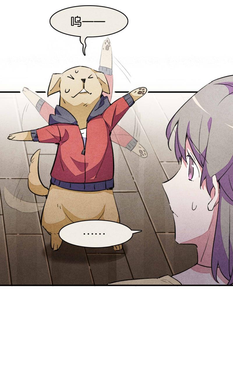 日本漫画之天翼鸟漫画大全韩漫全集-爱犬 番外二无删减无遮挡章节图片 