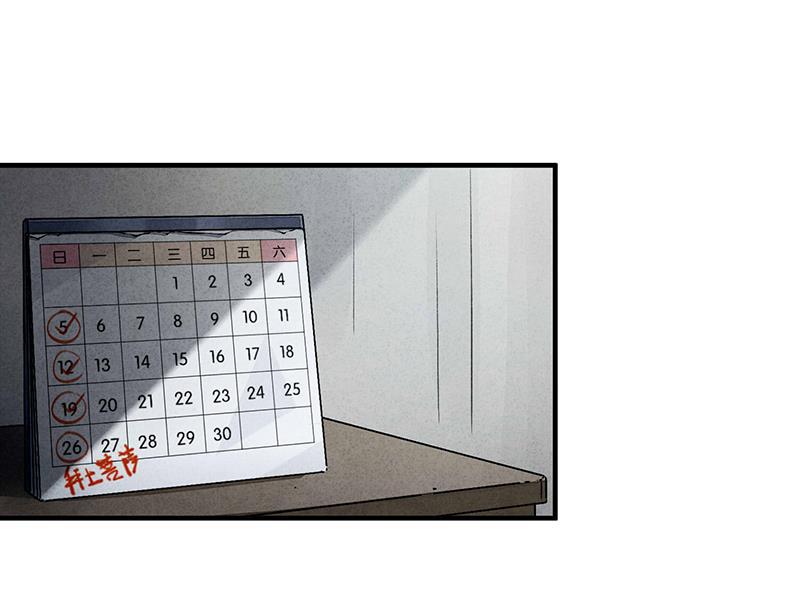 日本漫画之天翼鸟漫画大全韩漫全集-如果我明天将要死去 第一话无删减无遮挡章节图片 