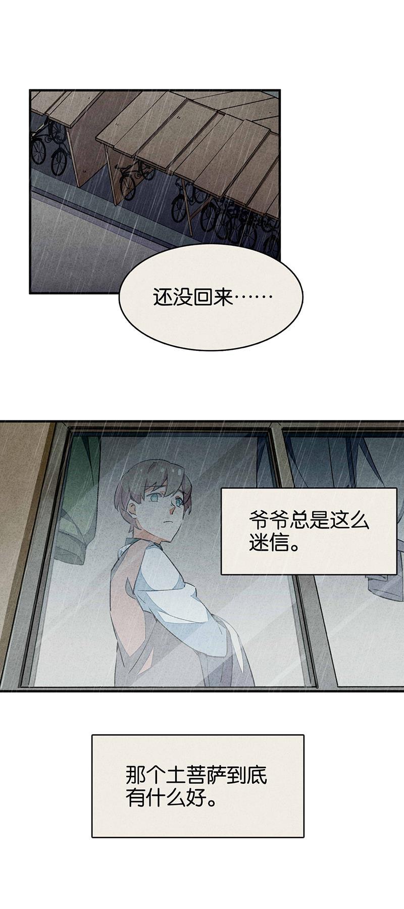 日本漫画之天翼鸟漫画大全韩漫全集-如果我明天将要死去 第一话无删减无遮挡章节图片 