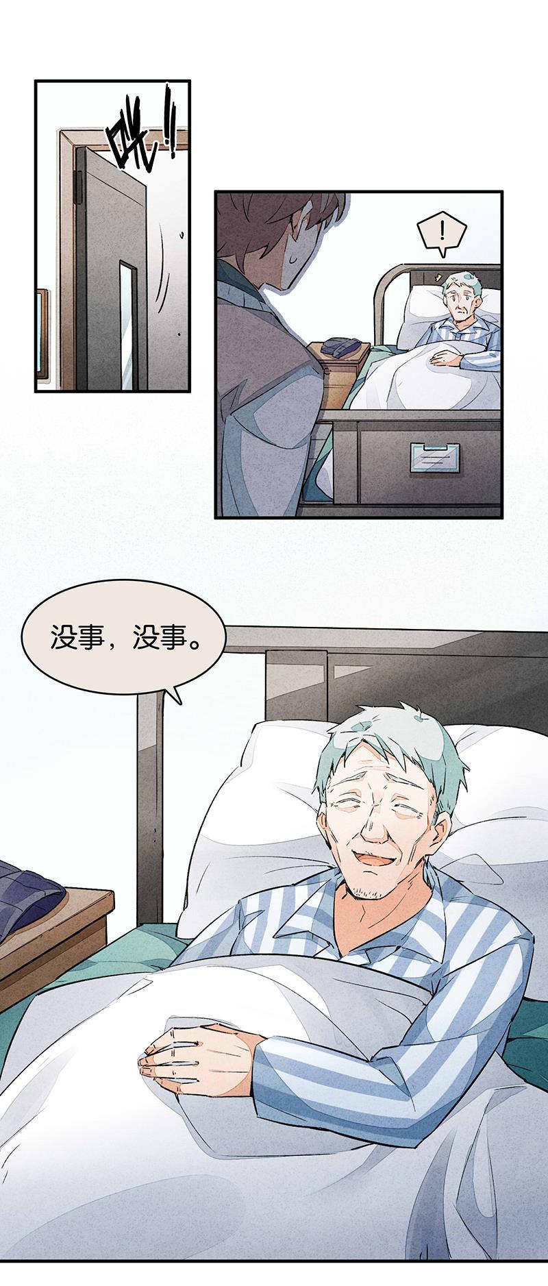 日本漫画之天翼鸟漫画大全韩漫全集-如果我明天将要死去 第一话无删减无遮挡章节图片 