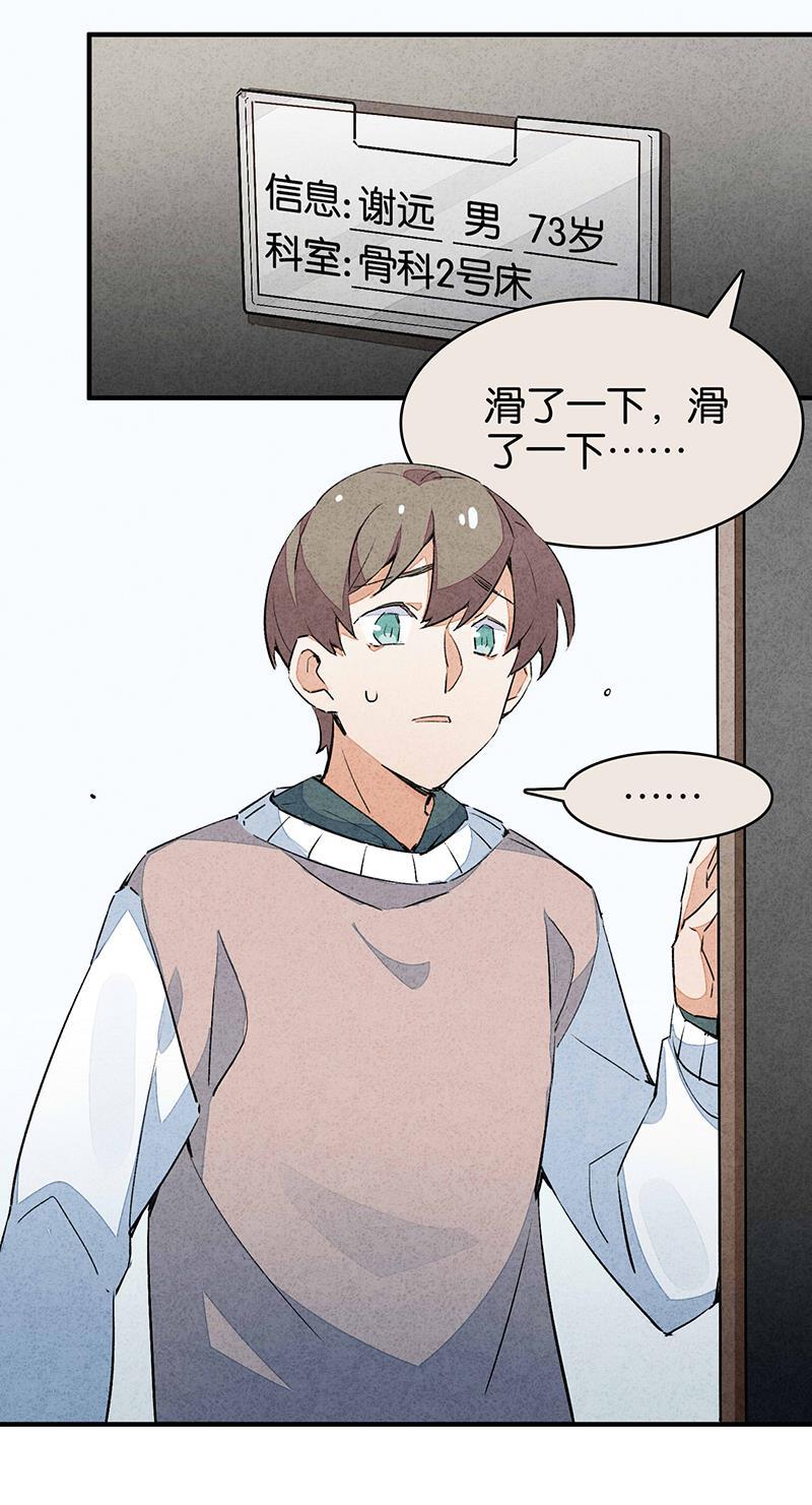 日本漫画之天翼鸟漫画大全韩漫全集-如果我明天将要死去 第一话无删减无遮挡章节图片 