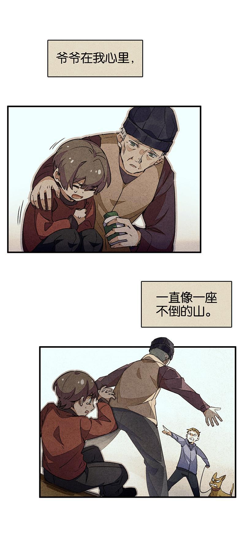 日本漫画之天翼鸟漫画大全韩漫全集-如果我明天将要死去 第一话无删减无遮挡章节图片 