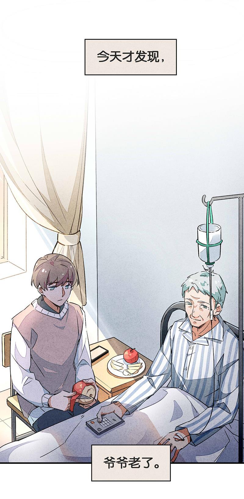 日本漫画之天翼鸟漫画大全韩漫全集-如果我明天将要死去 第一话无删减无遮挡章节图片 