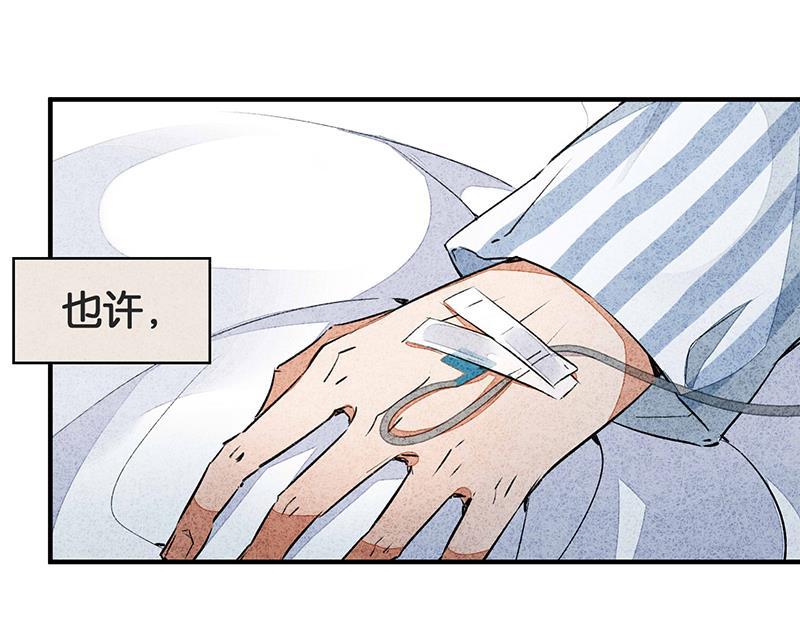 日本漫画之天翼鸟漫画大全韩漫全集-如果我明天将要死去 第一话无删减无遮挡章节图片 
