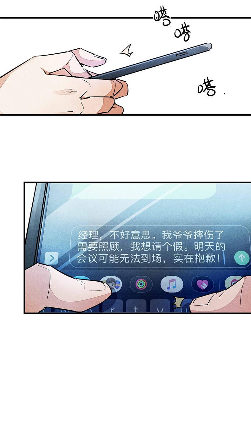 日本漫画之天翼鸟漫画大全韩漫全集-如果我明天将要死去 第一话无删减无遮挡章节图片 